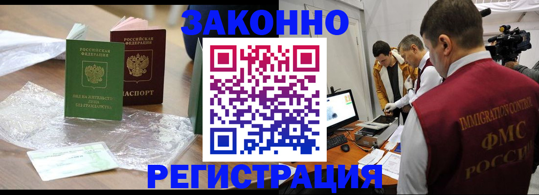 временная регистрация в квартире в Протвино