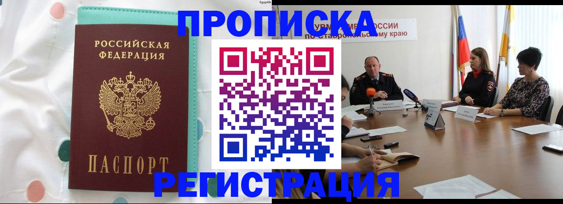 прописка в квартире в Протвино