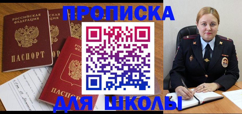 прописка для военкомата в Протвино