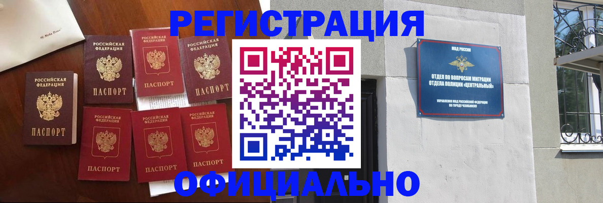 временная регистрация купить в Протвино