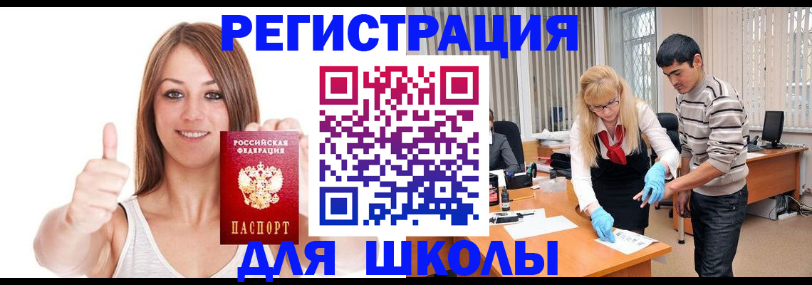 временная регистрация для всех в Протвино