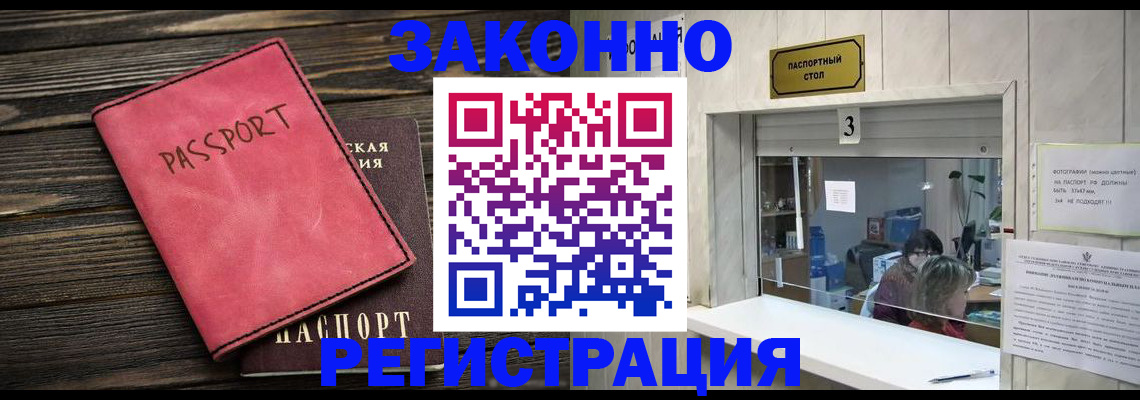 временная регистрация в квартире в Протвино